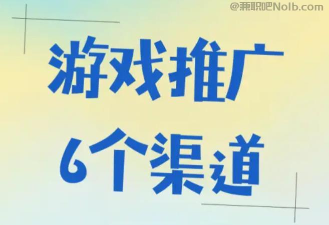 燕郊游戏推广赚佣金的平台有哪些