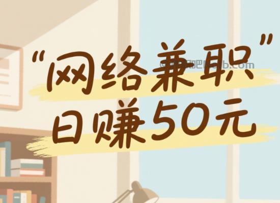 燕郊线上居家工作适合找哪些兼职 第1张 燕郊线上居家工作适合找哪些兼职 第1张
